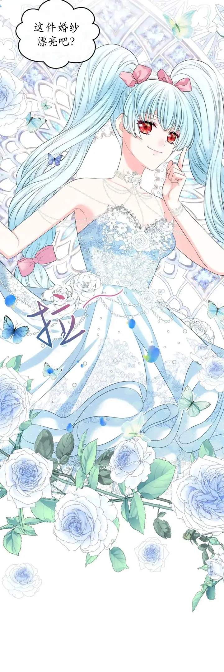 《我要和女主角的妹控哥哥离婚》第02话图60