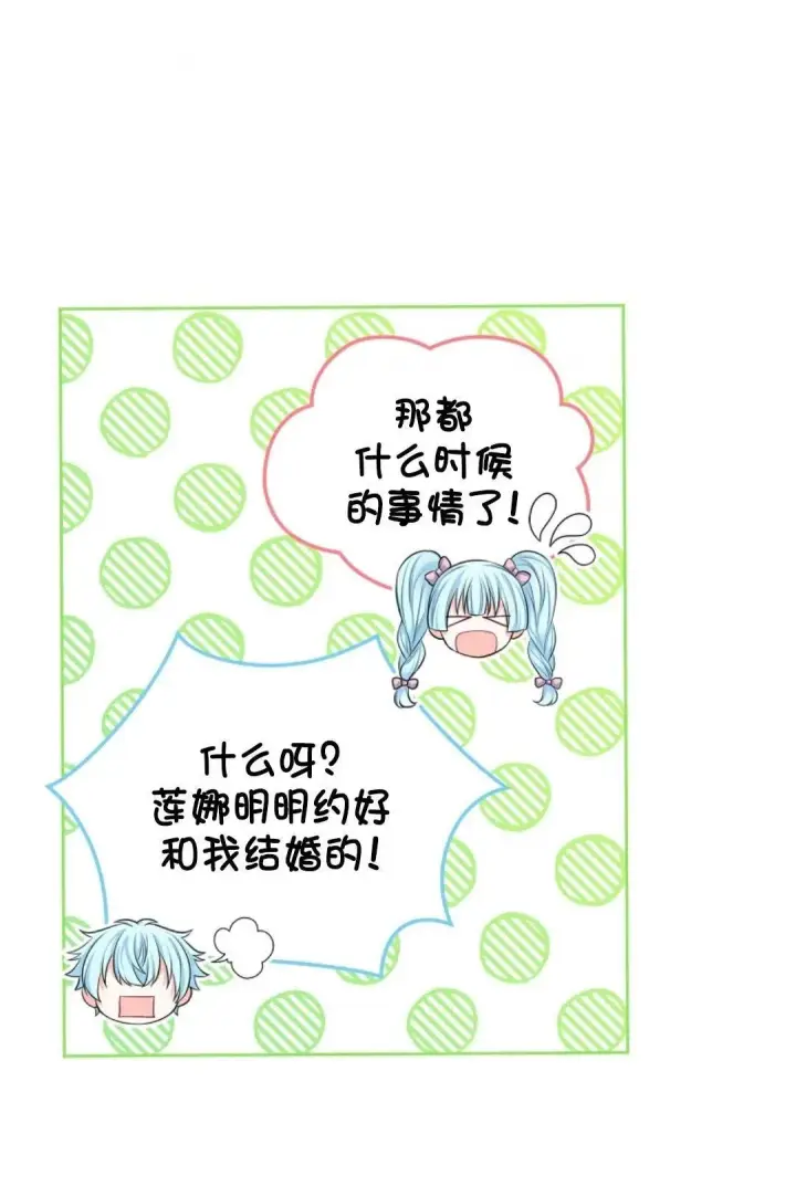 《我要和女主角的妹控哥哥离婚》第02话图63