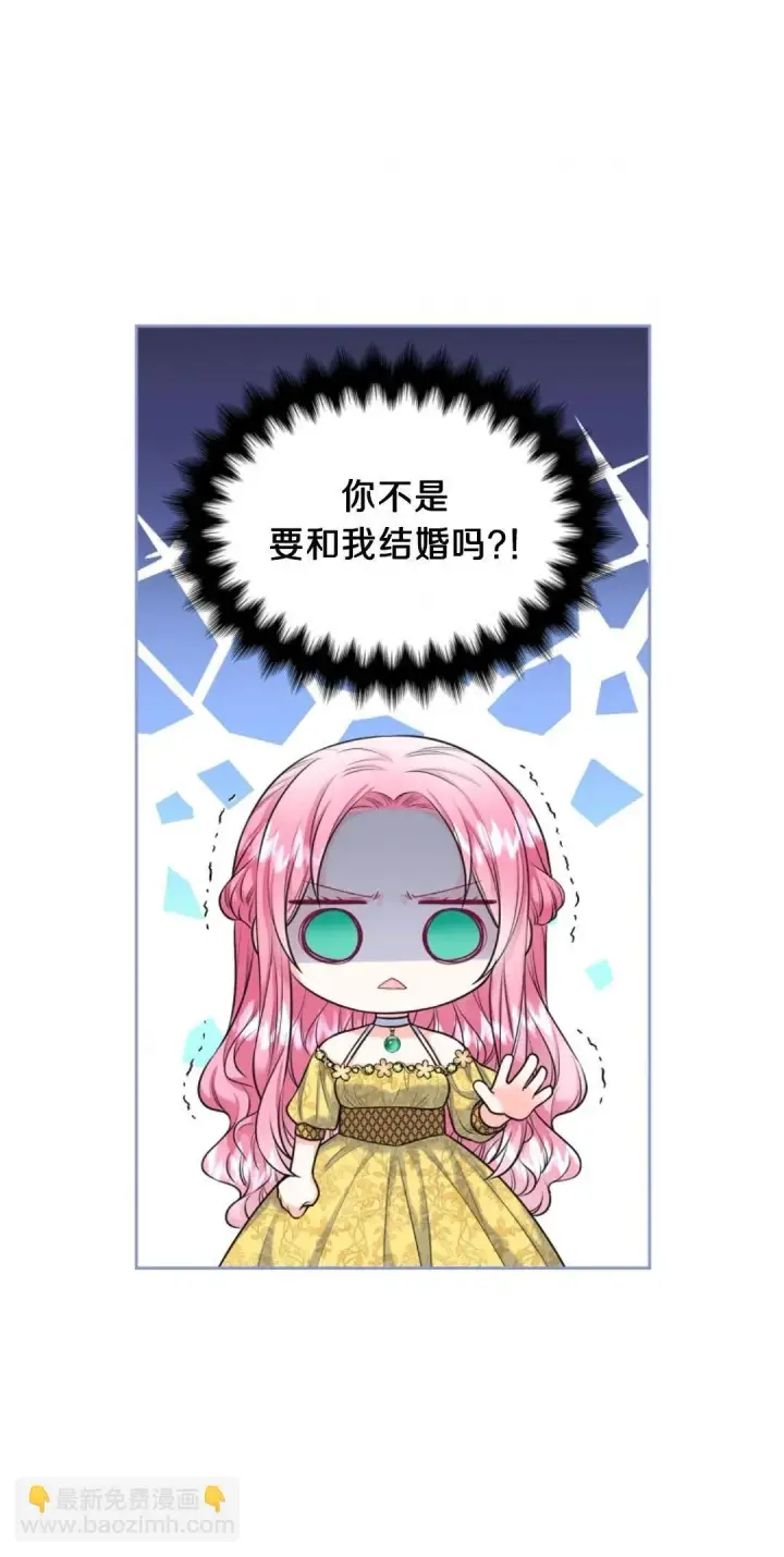 《我要和女主角的妹控哥哥离婚》第02话图67