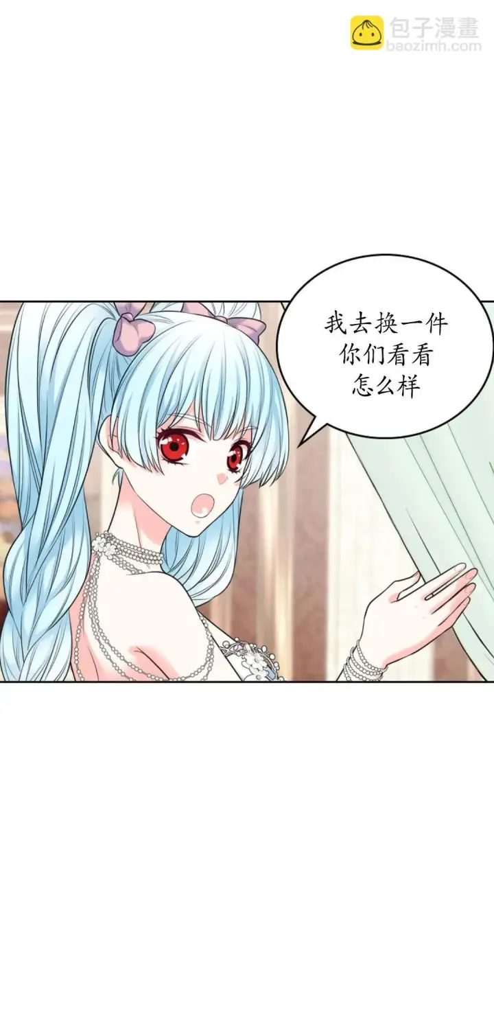 《我要和女主角的妹控哥哥离婚》第02话图69