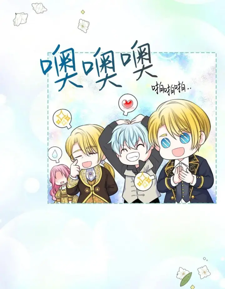 《我要和女主角的妹控哥哥离婚》第02话图72