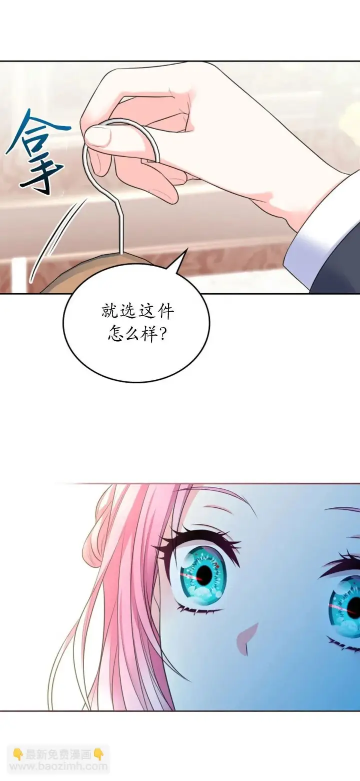 《我要和女主角的妹控哥哥离婚》第02话图80