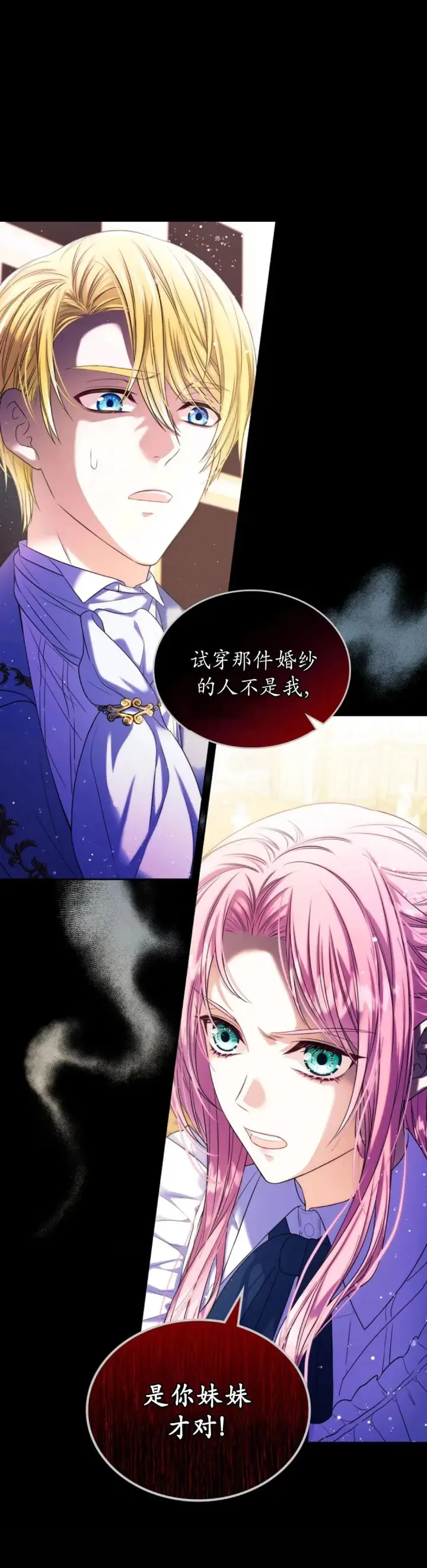 《我要和女主角的妹控哥哥离婚》第02话图89