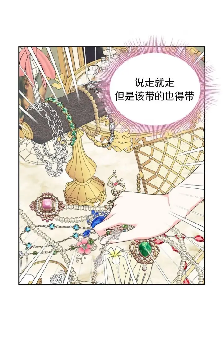 《我要和女主角的妹控哥哥离婚》第02话图9