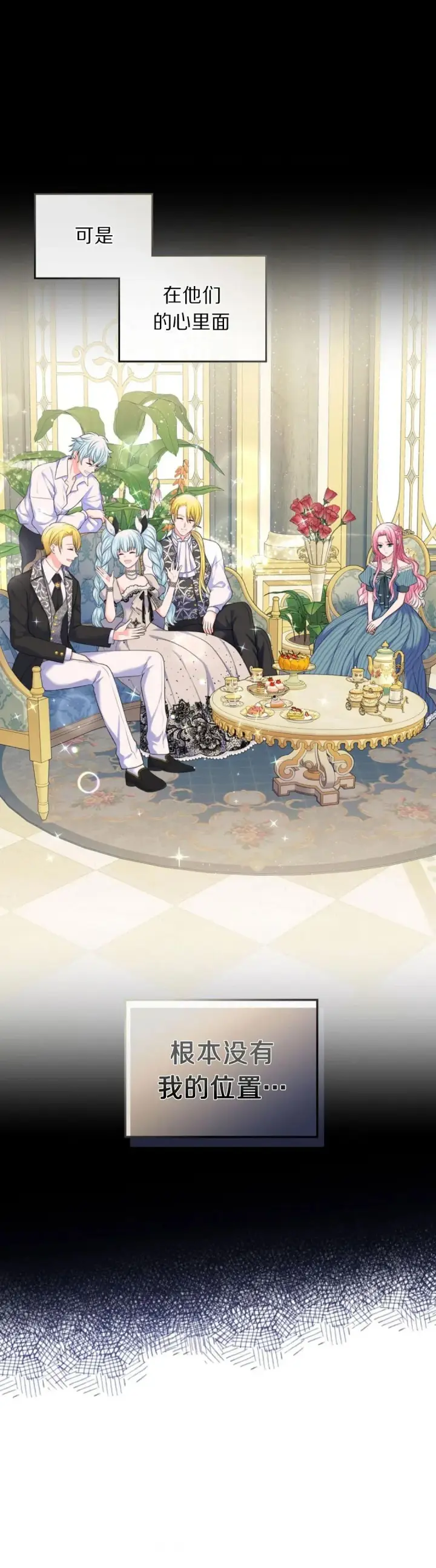 《我要和女主角的妹控哥哥离婚》第03话图24