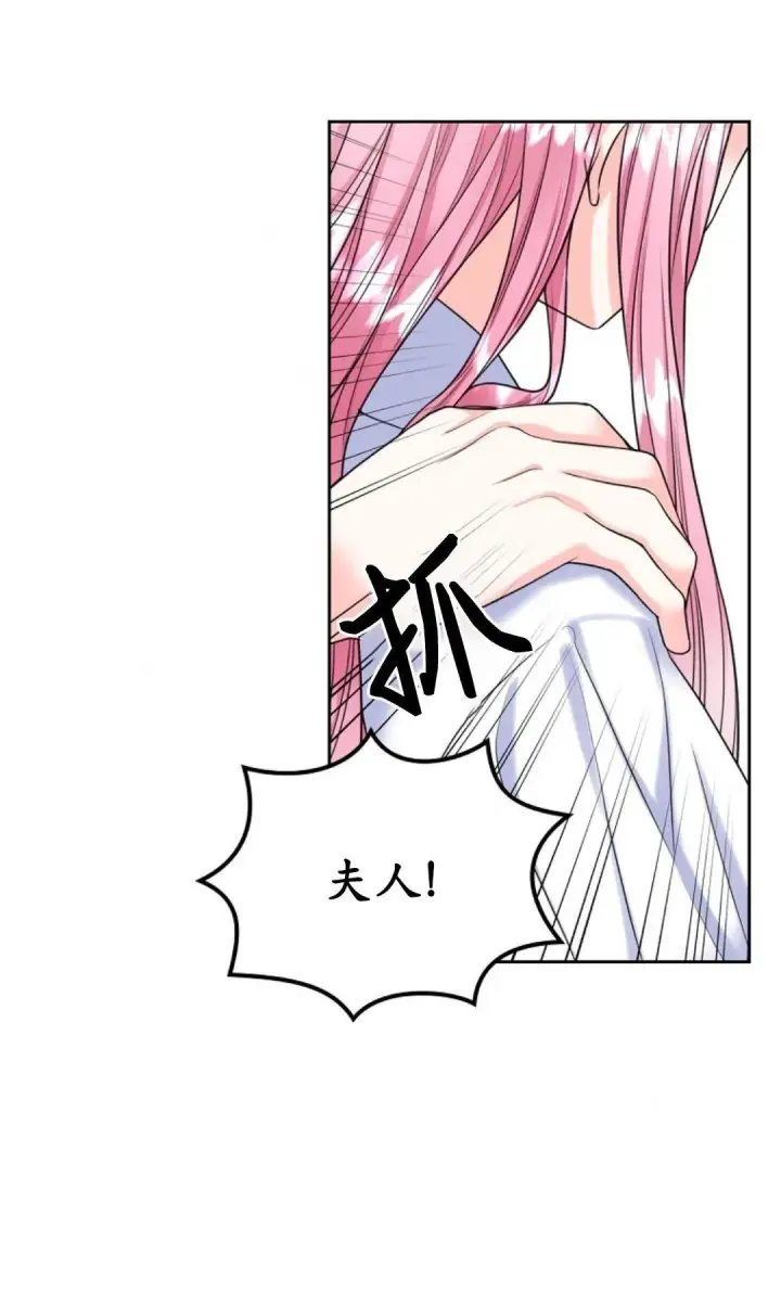 《我要和女主角的妹控哥哥离婚》第03话图29