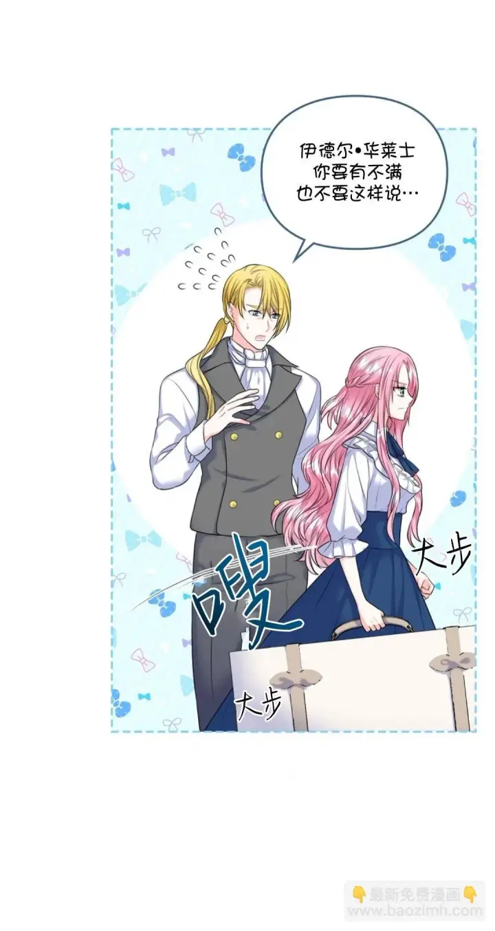 《我要和女主角的妹控哥哥离婚》第03话图38
