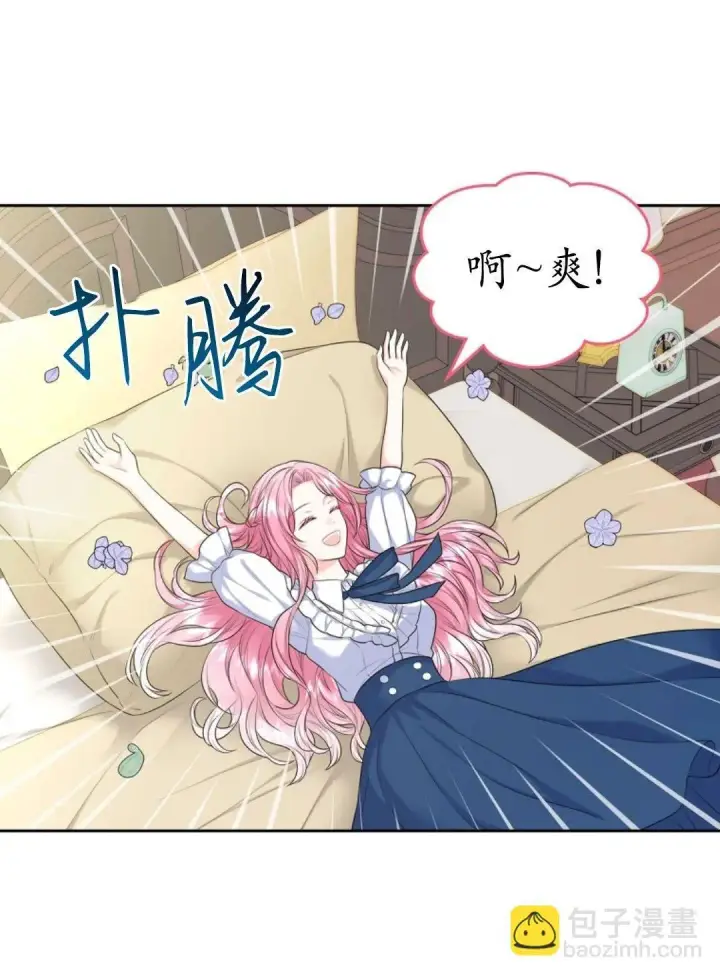 《我要和女主角的妹控哥哥离婚》第03话图44