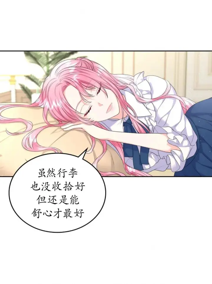《我要和女主角的妹控哥哥离婚》第03话图45