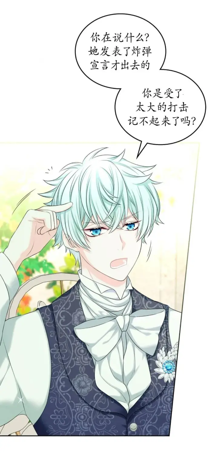 《我要和女主角的妹控哥哥离婚》第03话图53