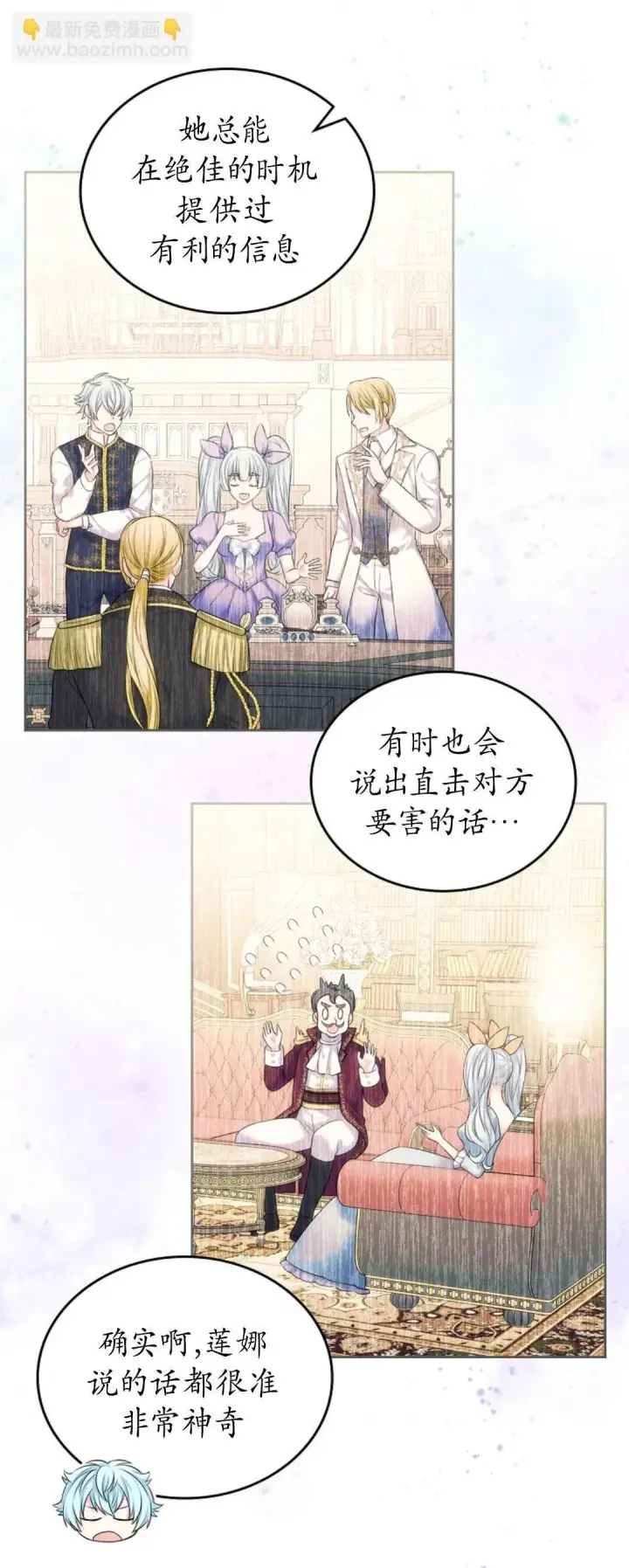 《我要和女主角的妹控哥哥离婚》第03话图60