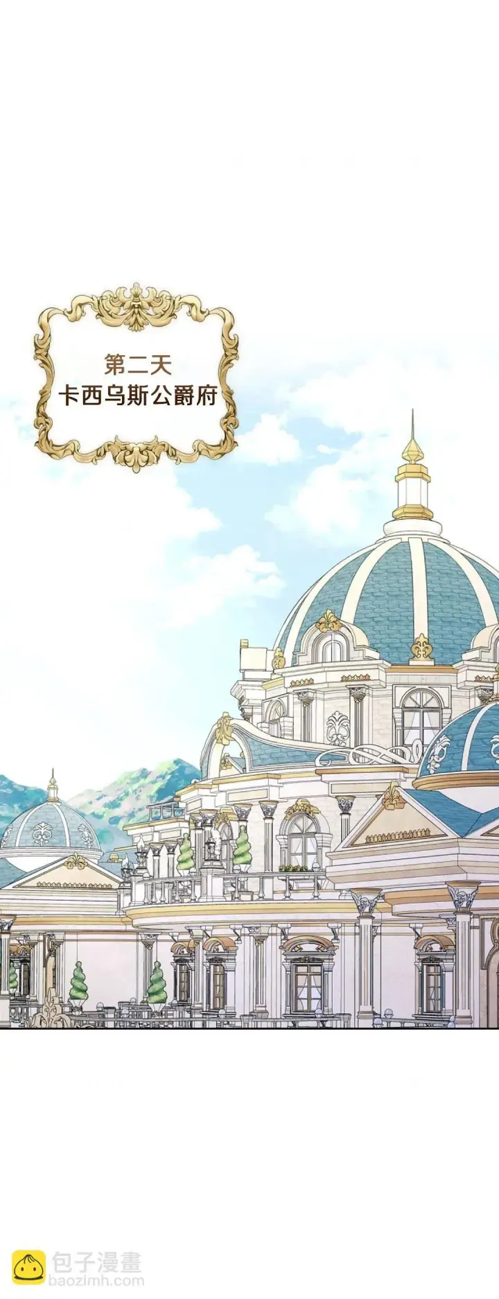 《我要和女主角的妹控哥哥离婚》第03话图62