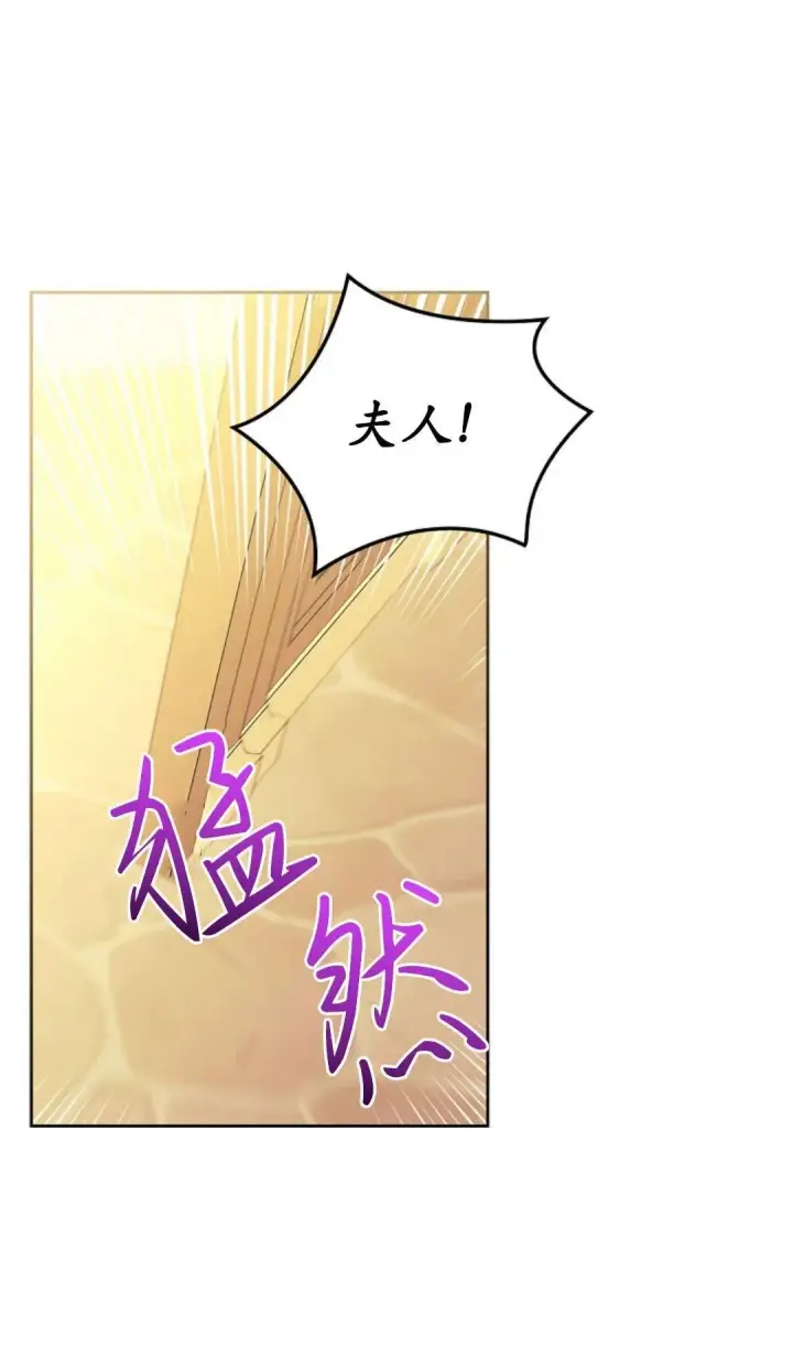 《我要和女主角的妹控哥哥离婚》第03话图66
