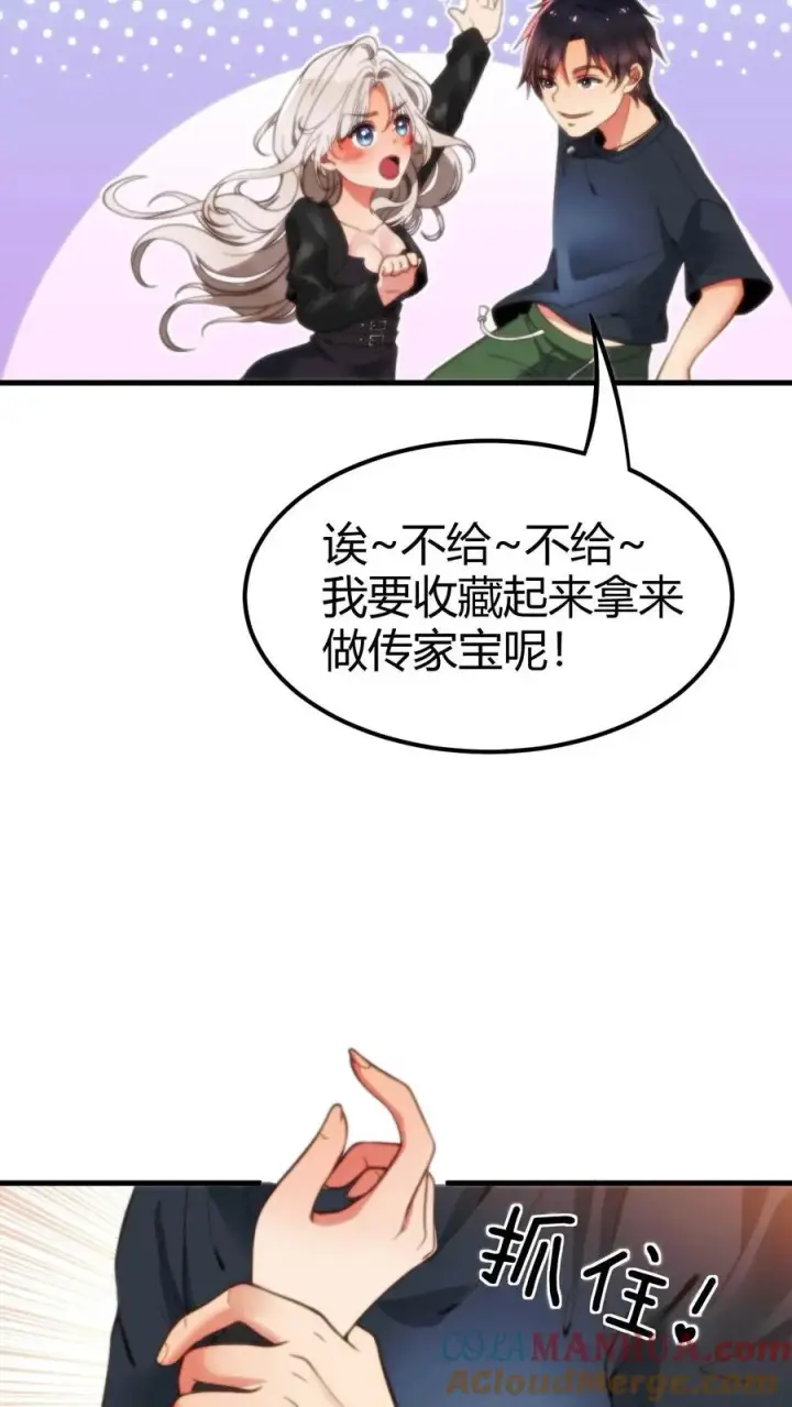 《我有九千万亿舔狗金》第9话 这都是女人的陷阱！图17
