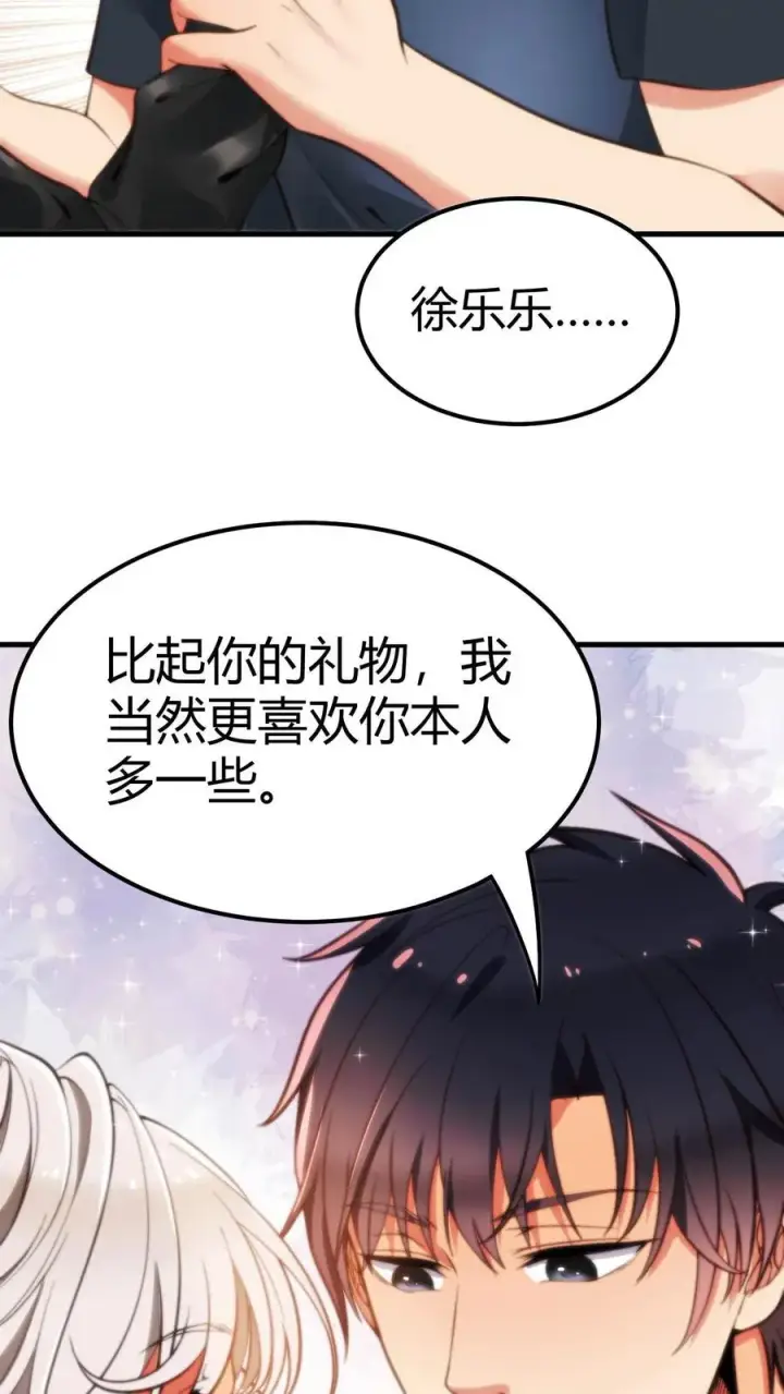《我有九千万亿舔狗金》第9话 这都是女人的陷阱！图18
