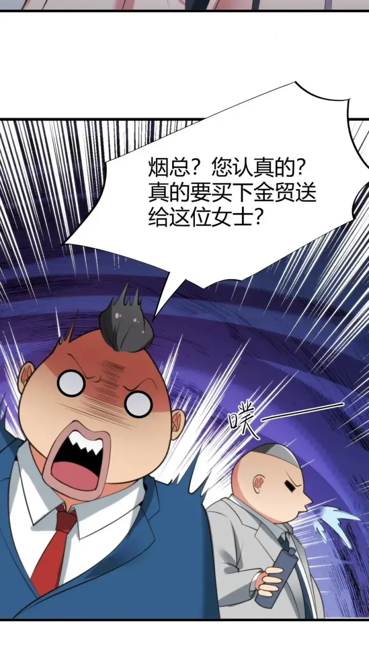 《我有九千万亿舔狗金》第99话 我不想你这么累图12