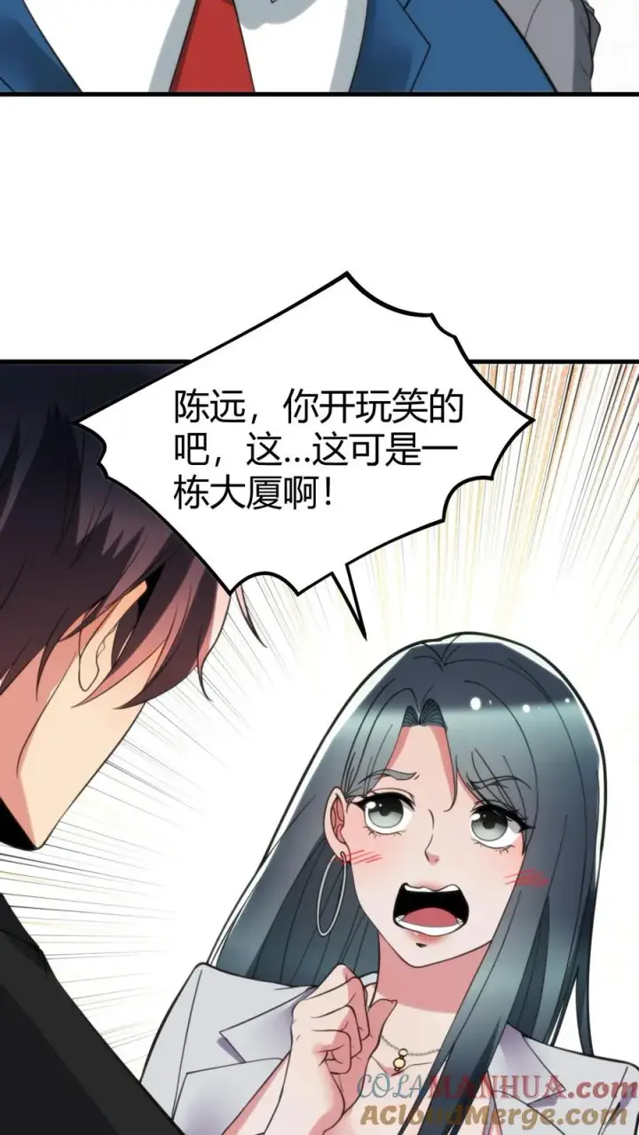 《我有九千万亿舔狗金》第99话 我不想你这么累图15