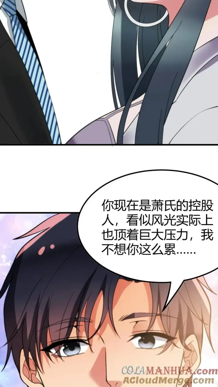 《我有九千万亿舔狗金》第99话 我不想你这么累图17