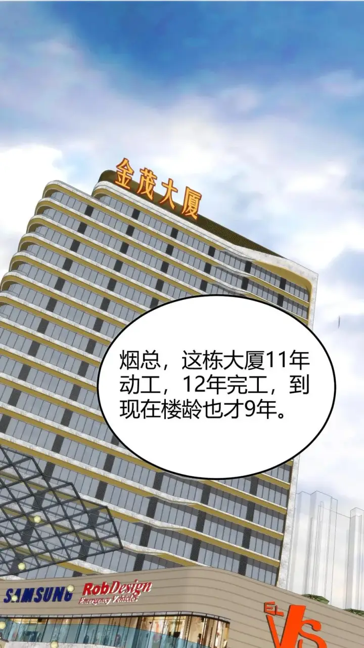 《我有九千万亿舔狗金》第99话 我不想你这么累图2