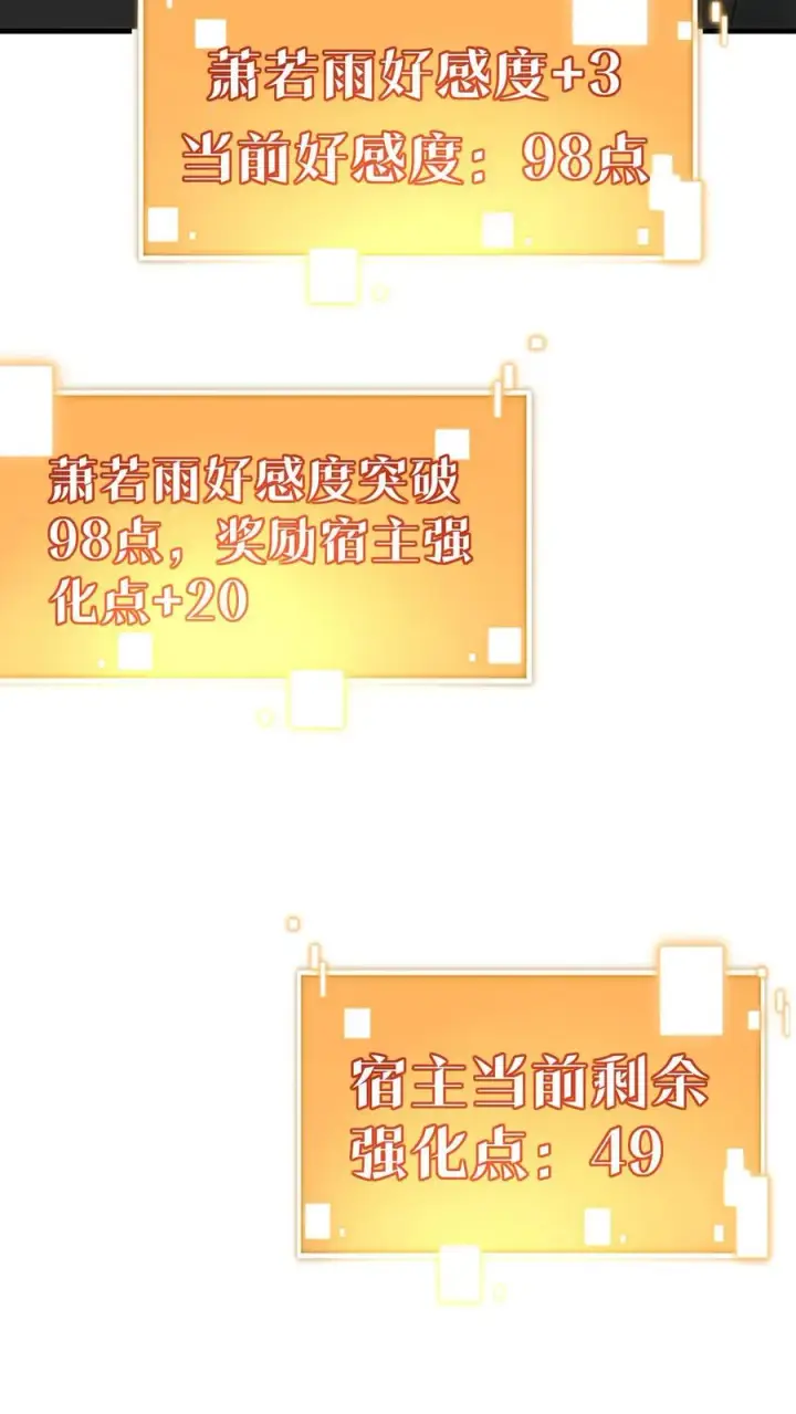 《我有九千万亿舔狗金》第99话 我不想你这么累图20