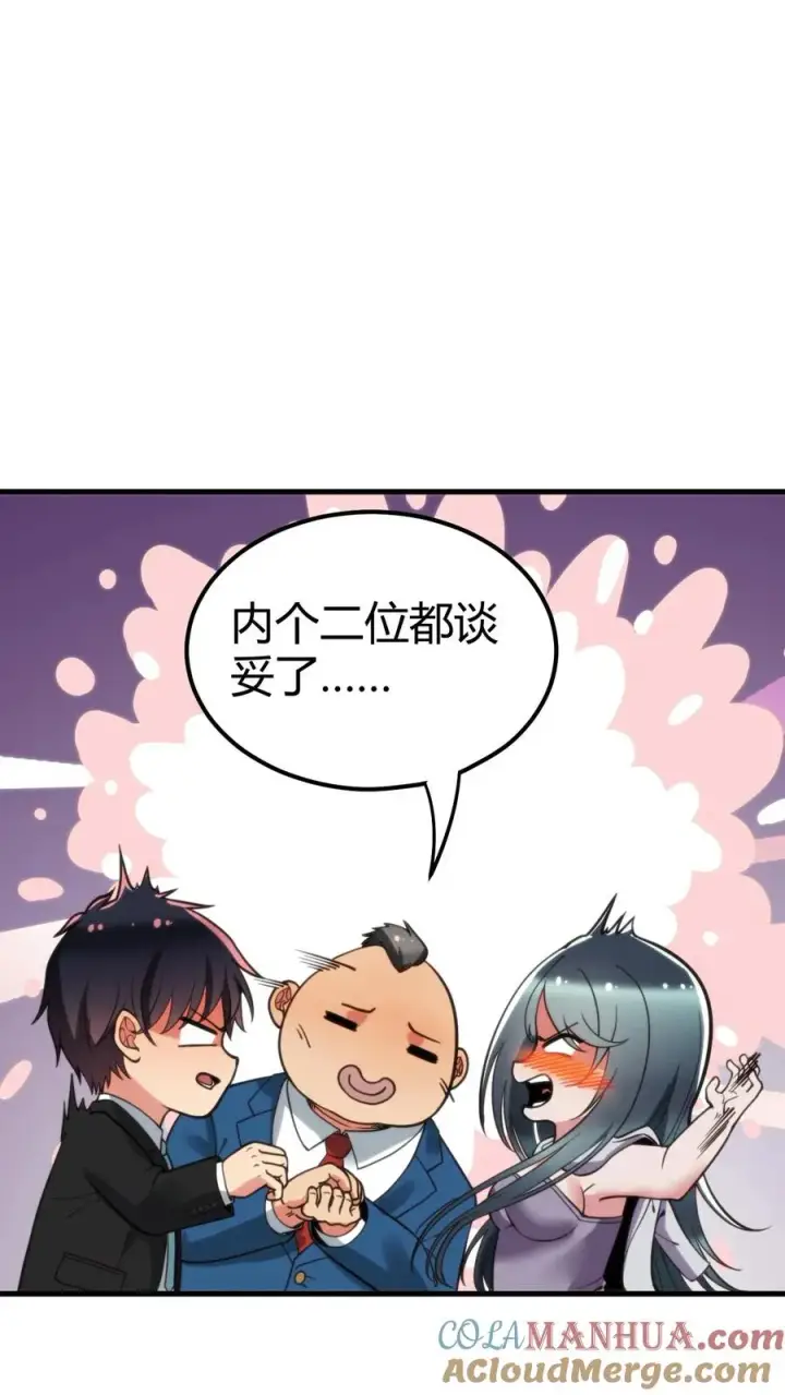 《我有九千万亿舔狗金》第99话 我不想你这么累图21