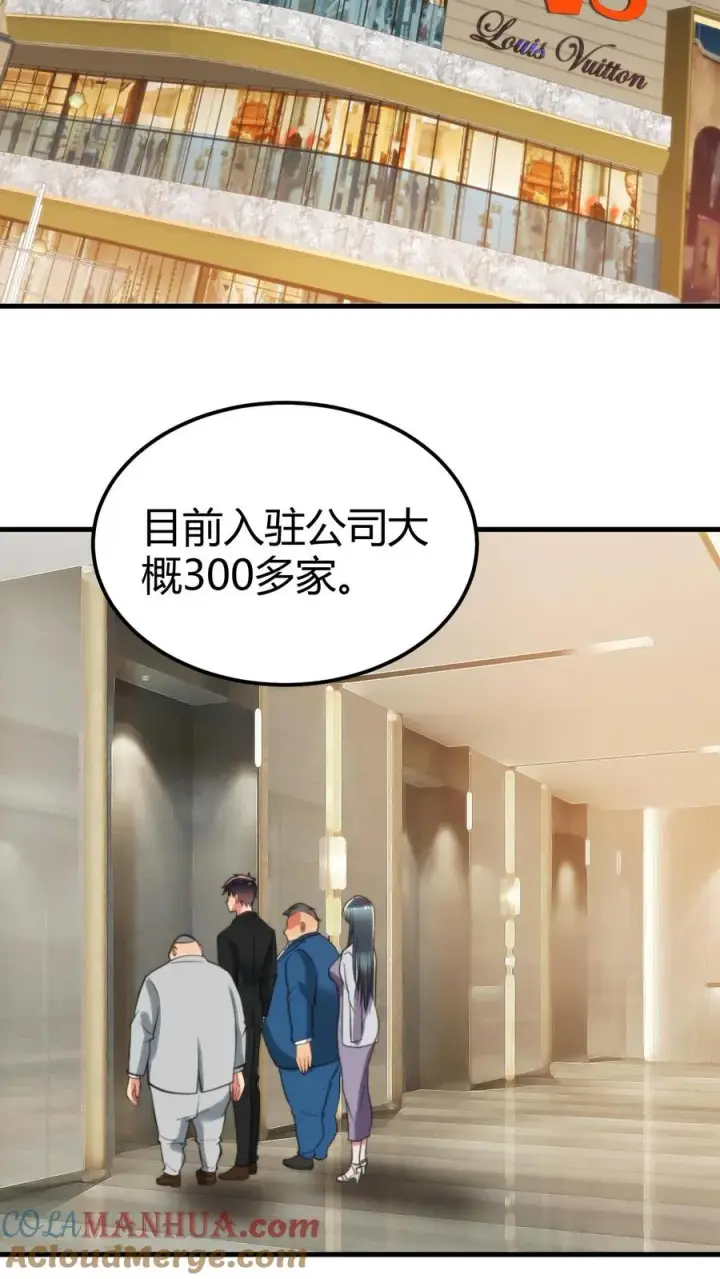 《我有九千万亿舔狗金》第99话 我不想你这么累图3