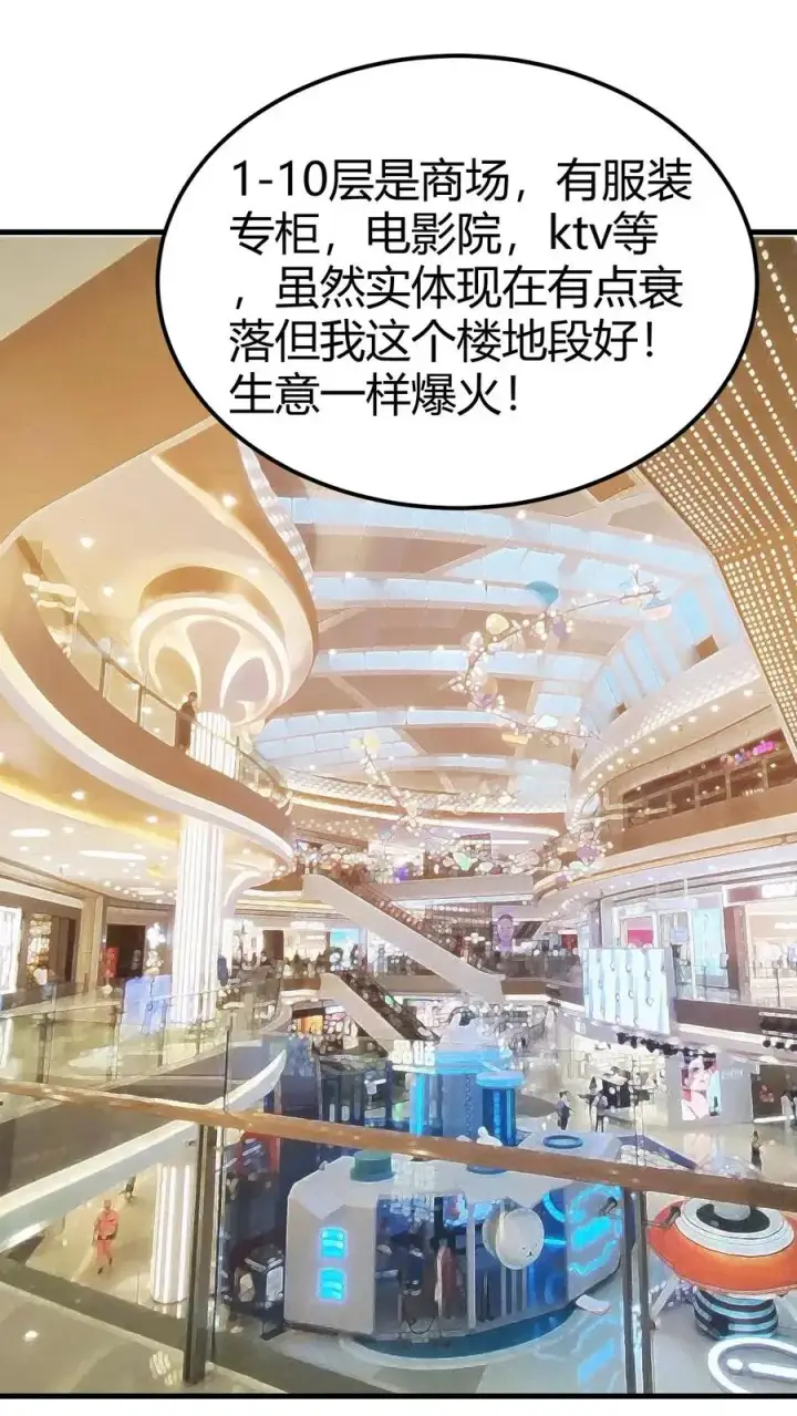《我有九千万亿舔狗金》第99话 我不想你这么累图4