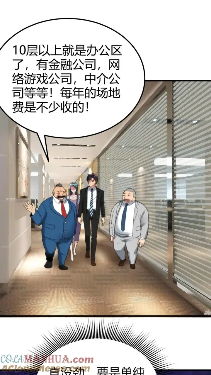 《我有九千万亿舔狗金》第99话 我不想你这么累图5
