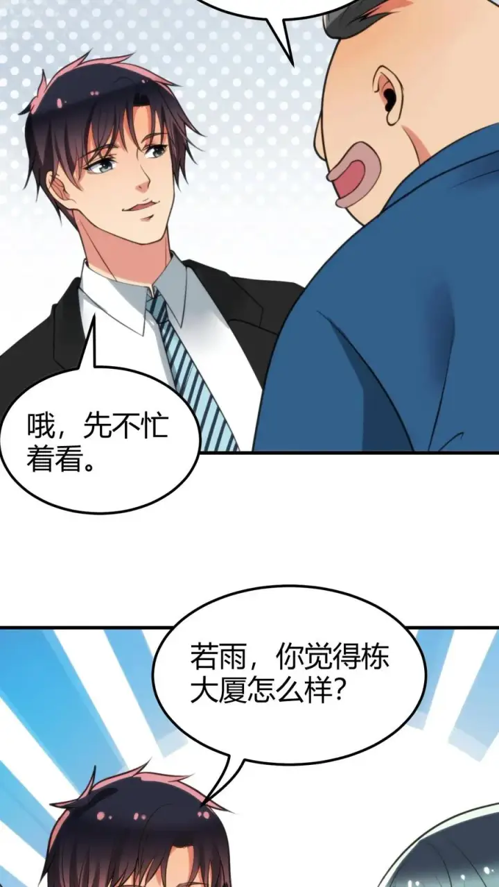 《我有九千万亿舔狗金》第99话 我不想你这么累图8