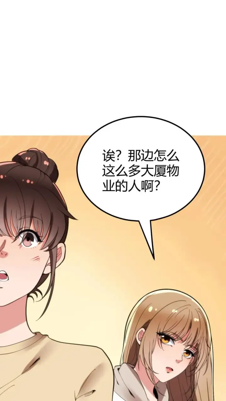 《我有九千万亿舔狗金》第100话 陈远！我一定要追回你！图10