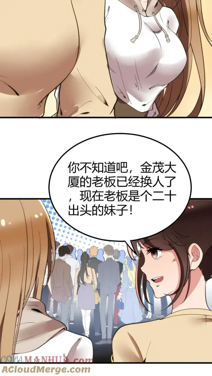 《我有九千万亿舔狗金》第100话 陈远！我一定要追回你！图11