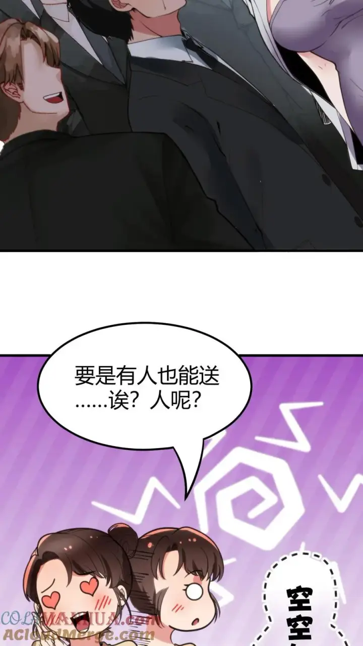 《我有九千万亿舔狗金》第100话 陈远！我一定要追回你！图13