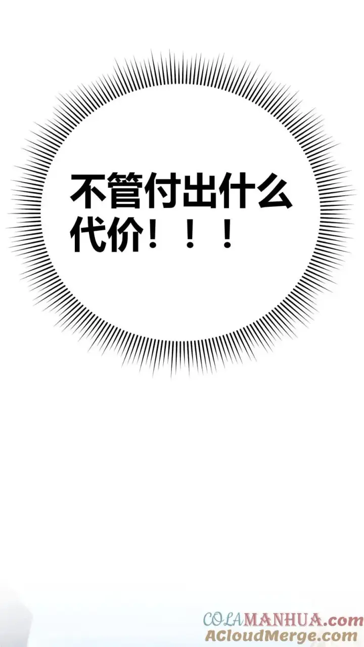 《我有九千万亿舔狗金》第100话 陈远！我一定要追回你！图17