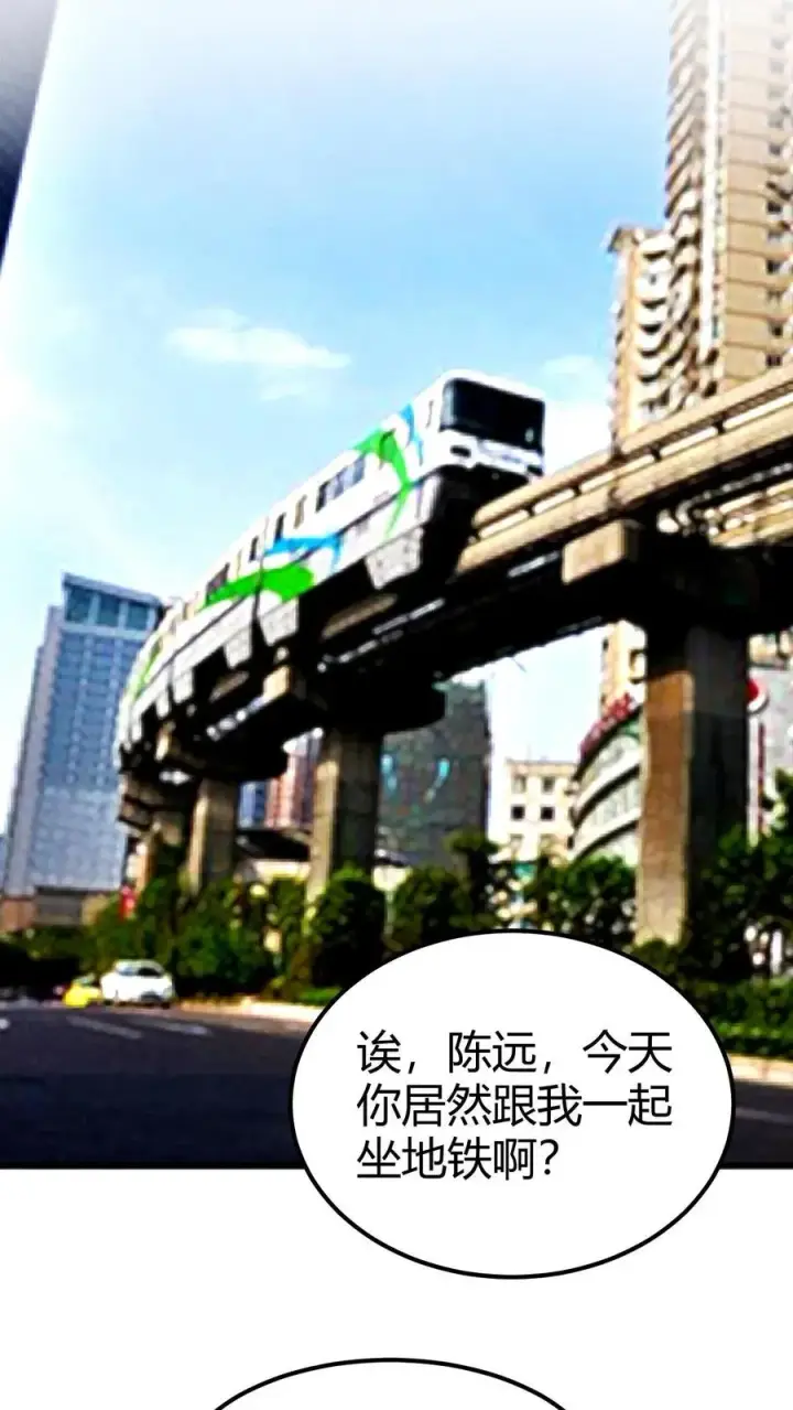 《我有九千万亿舔狗金》第100话 陈远！我一定要追回你！图18