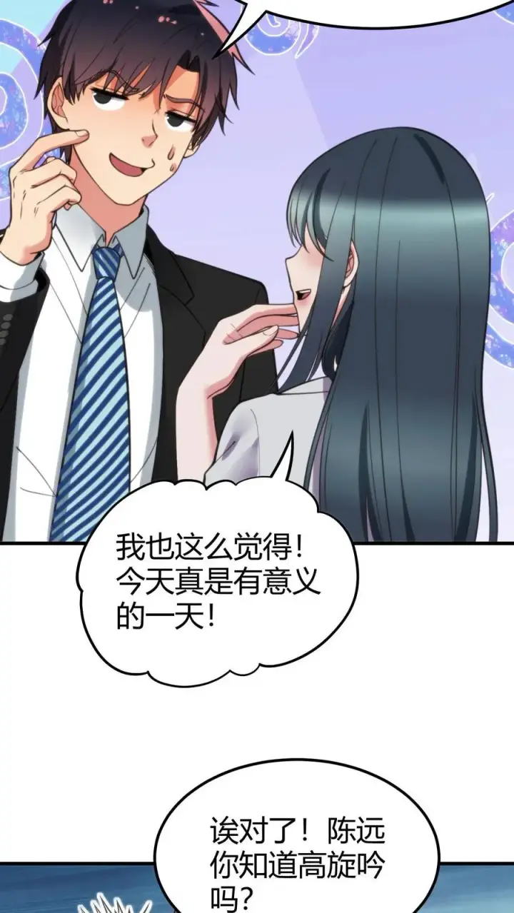 《我有九千万亿舔狗金》第100话 陈远！我一定要追回你！图20