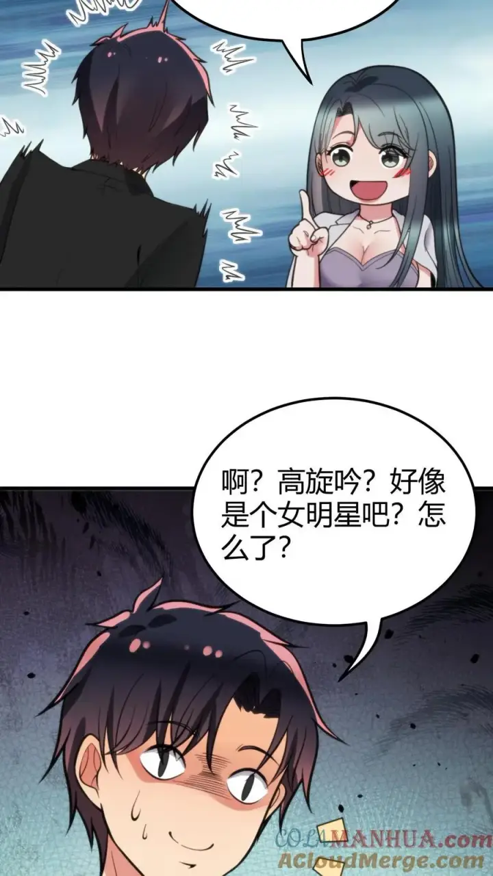 《我有九千万亿舔狗金》第100话 陈远！我一定要追回你！图21
