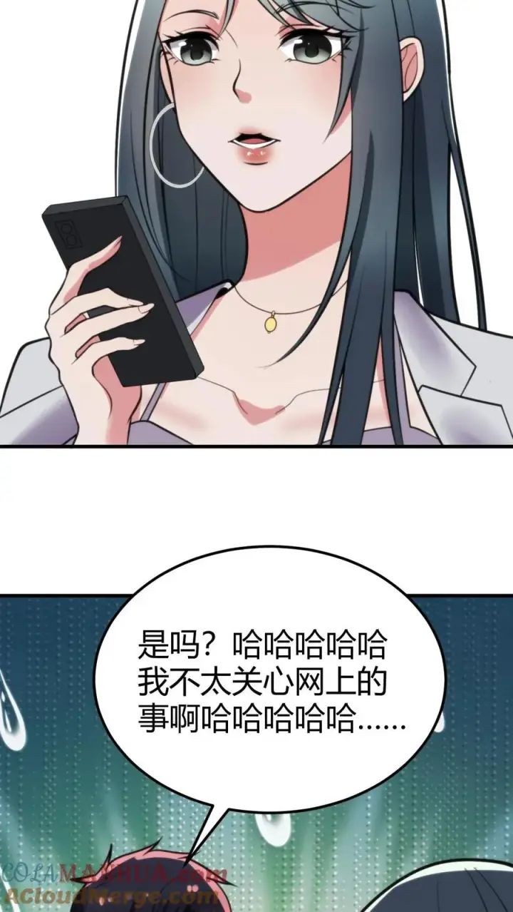 《我有九千万亿舔狗金》第100话 陈远！我一定要追回你！图23