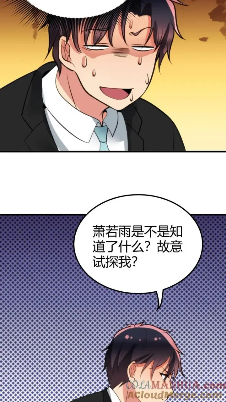 《我有九千万亿舔狗金》第100话 陈远！我一定要追回你！图29