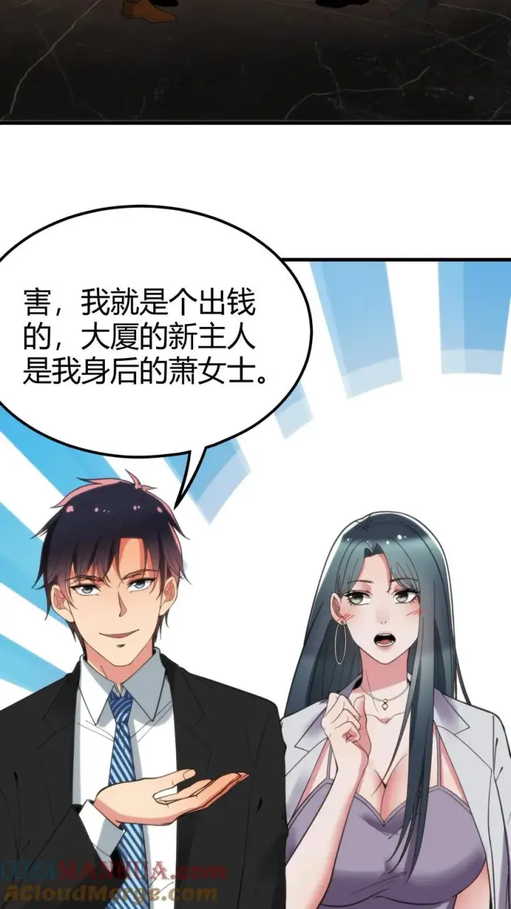 《我有九千万亿舔狗金》第100话 陈远！我一定要追回你！图3