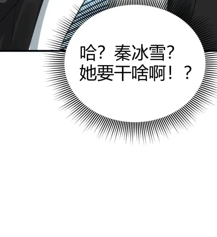 《我有九千万亿舔狗金》第100话 陈远！我一定要追回你！图32