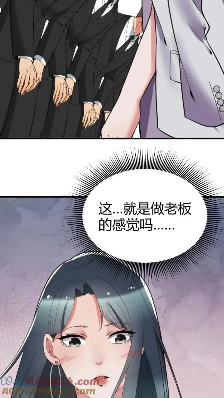 《我有九千万亿舔狗金》第100话 陈远！我一定要追回你！图5