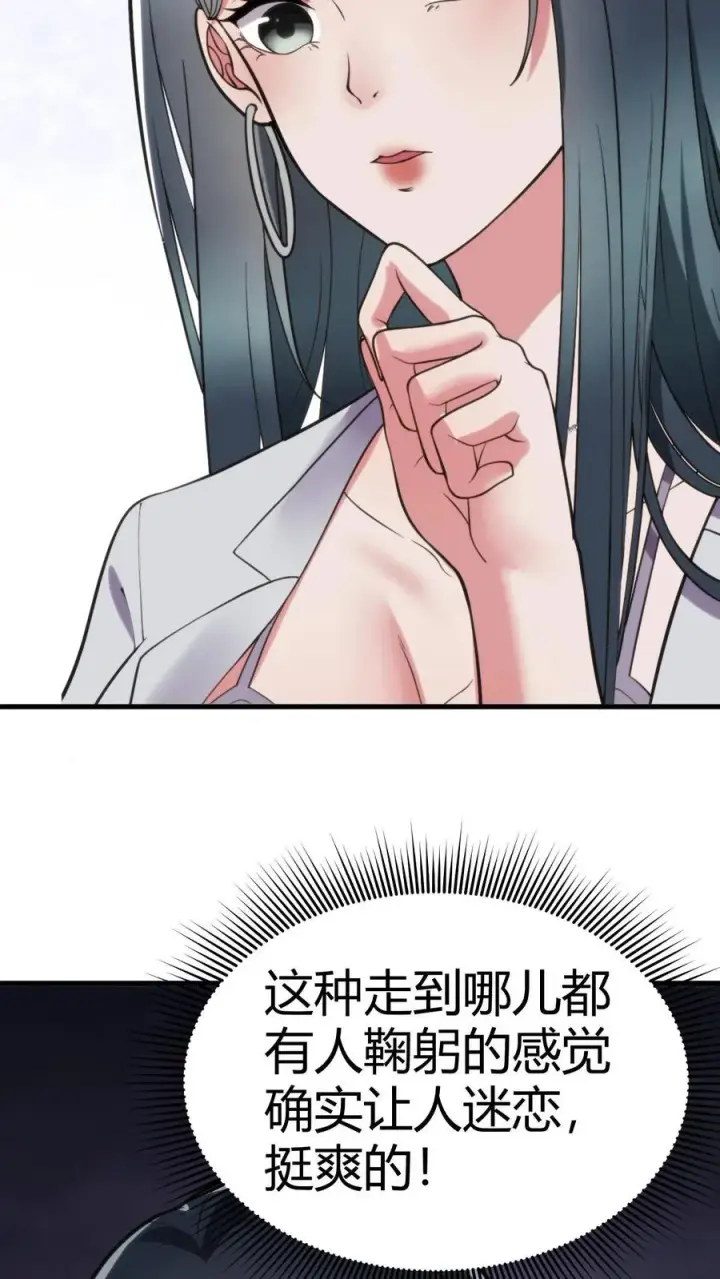 《我有九千万亿舔狗金》第100话 陈远！我一定要追回你！图8