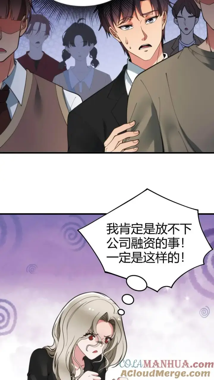 《我有九千万亿舔狗金》第101话 远子，楼下有学姐等你！图11