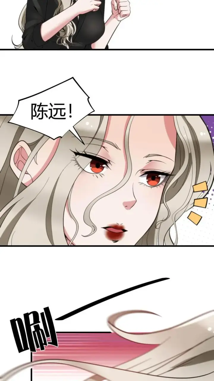 《我有九千万亿舔狗金》第101话 远子，楼下有学姐等你！图12