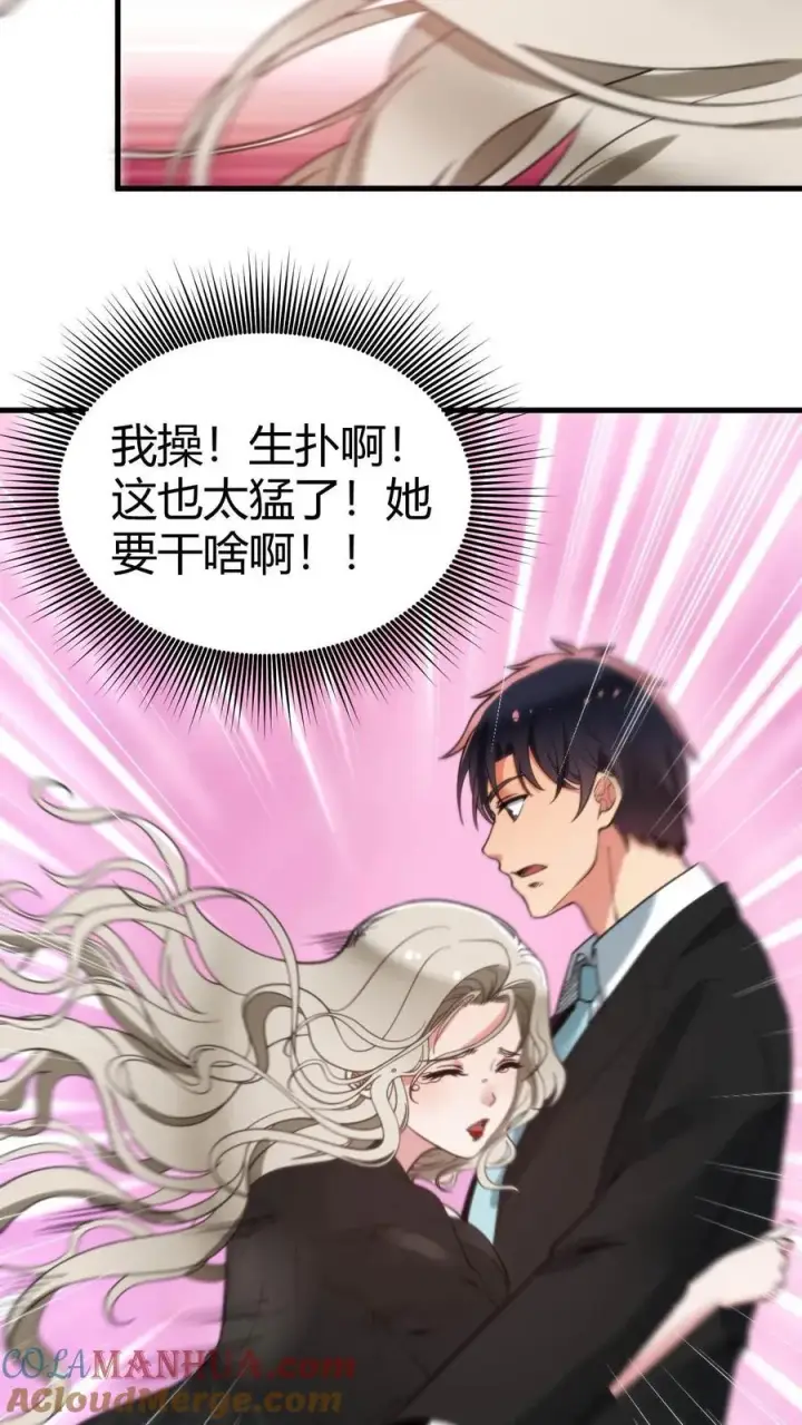 《我有九千万亿舔狗金》第101话 远子，楼下有学姐等你！图13