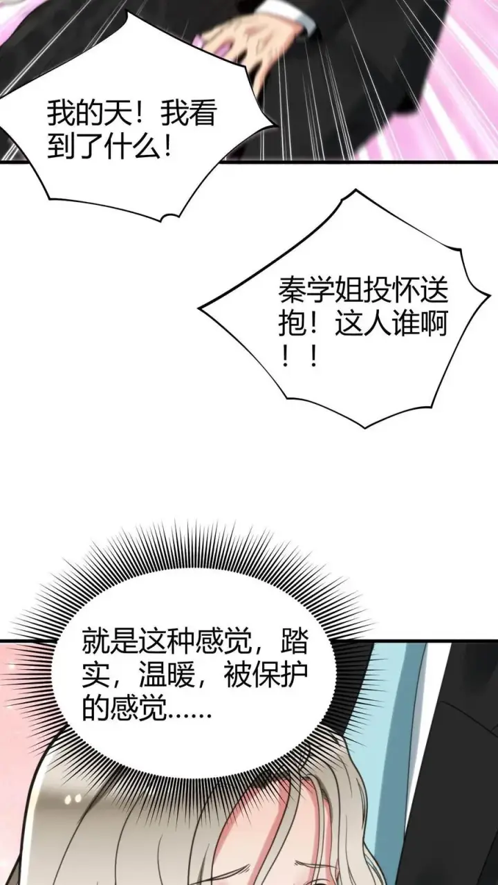 《我有九千万亿舔狗金》第101话 远子，楼下有学姐等你！图14