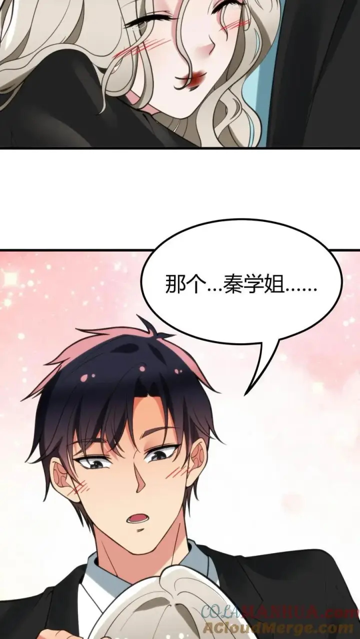 《我有九千万亿舔狗金》第101话 远子，楼下有学姐等你！图15