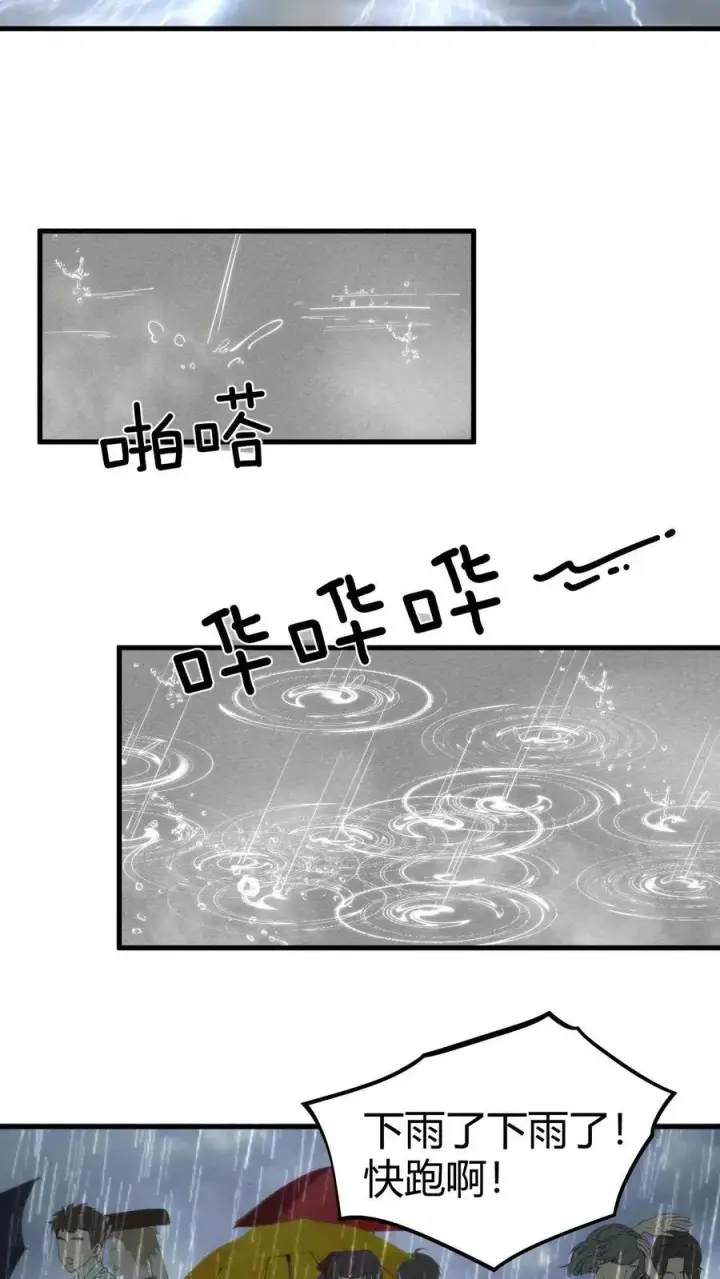 《我有九千万亿舔狗金》第101话 远子，楼下有学姐等你！图18