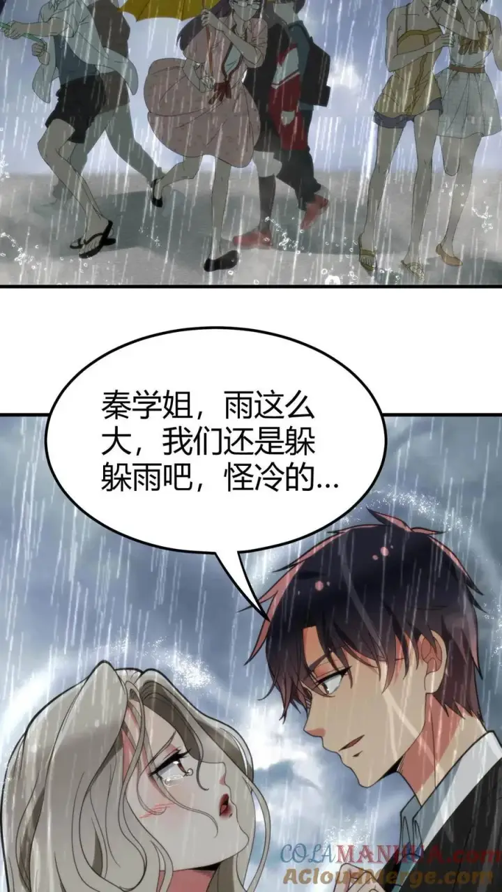 《我有九千万亿舔狗金》第101话 远子，楼下有学姐等你！图19