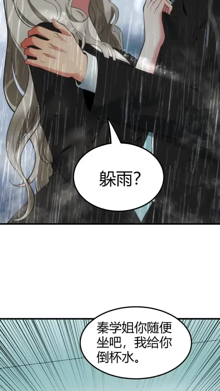 《我有九千万亿舔狗金》第101话 远子，楼下有学姐等你！图20